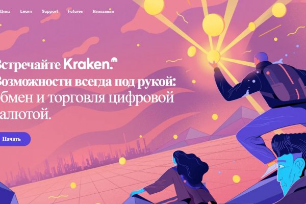 Ссылка на кракен официальный сайт