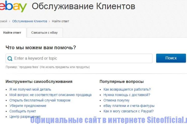Kra34.cc Вход на сайт главная страница