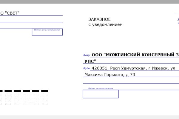 Гидра в даркнете