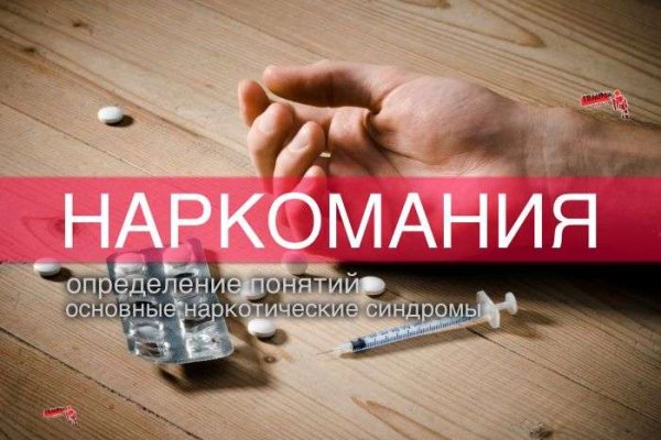 Сайты по продаже наркотиков