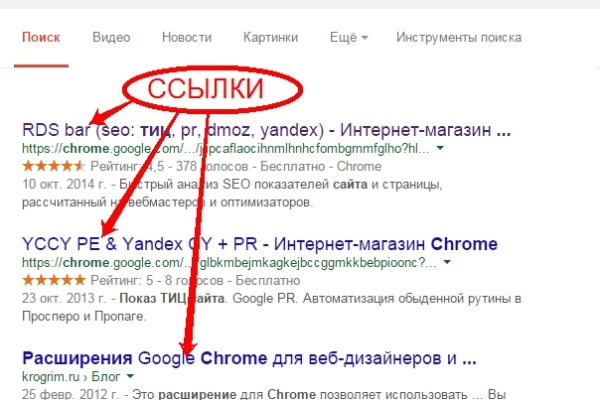 Ссылки на кракен мегу