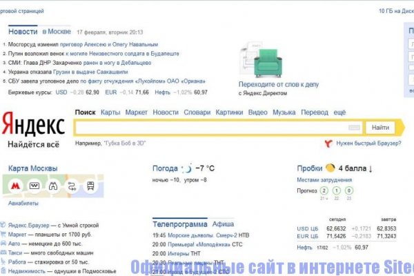 Кракен гидра