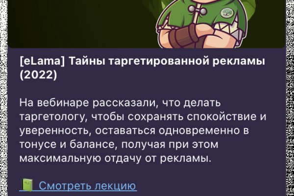 Правильная ссылка на кракен
