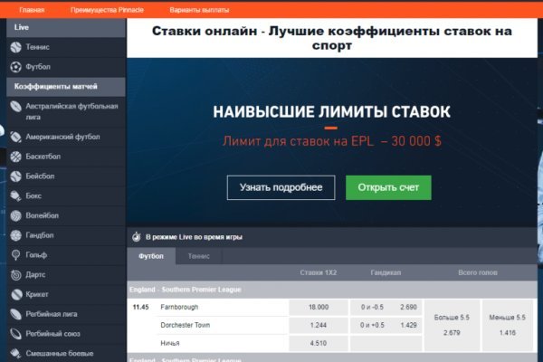 Кракен at