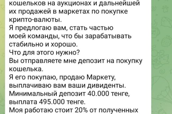 Как заказать на кракене