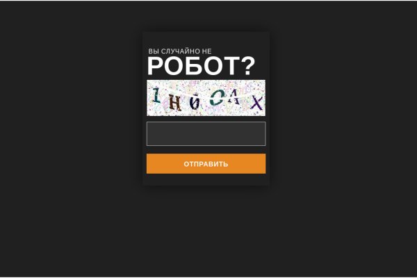 Только через тор кракен