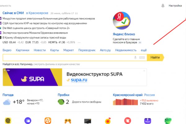 Кракен шеринг