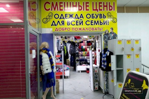 Кракен шоп даркнет