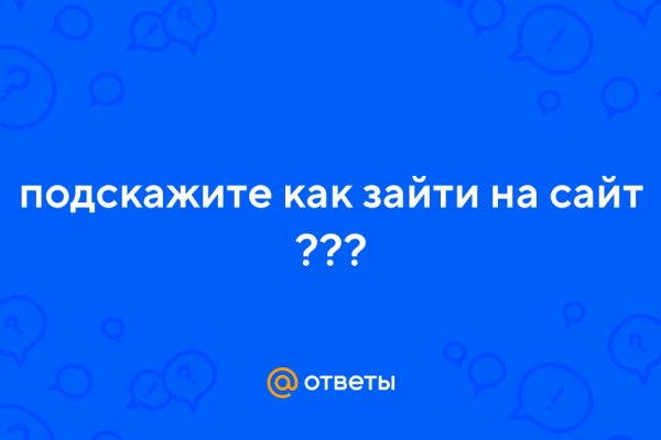 Как попасть на кракен