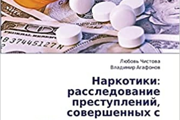Магазин веществ кракен