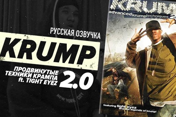 Кракен актуальные