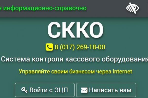 Как восстановить доступ к аккаунту кракен