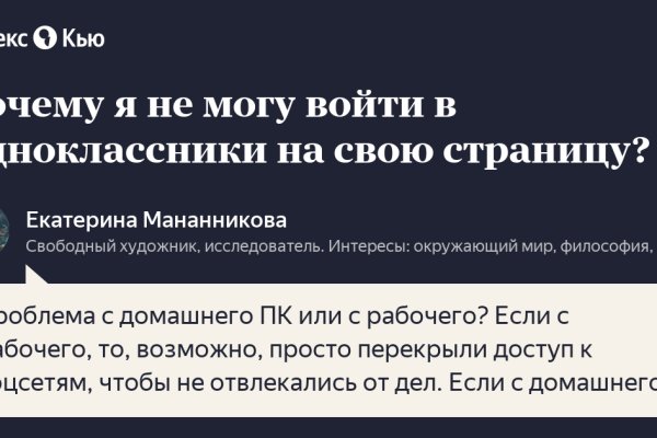 Кракен войти на сайт