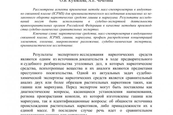 Кракен порошок
