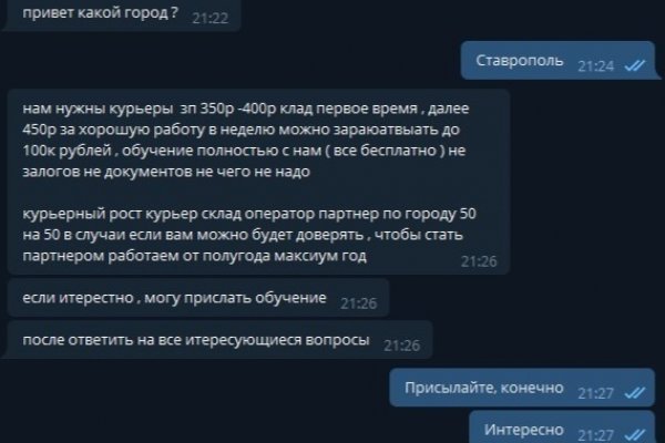 Кракен даркнет слушать