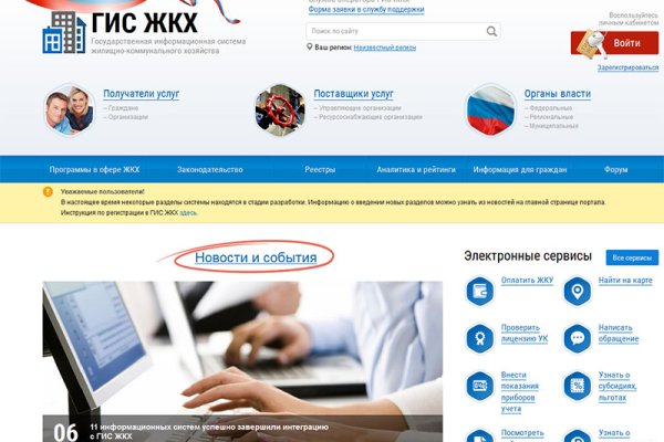 Кракен как зайти