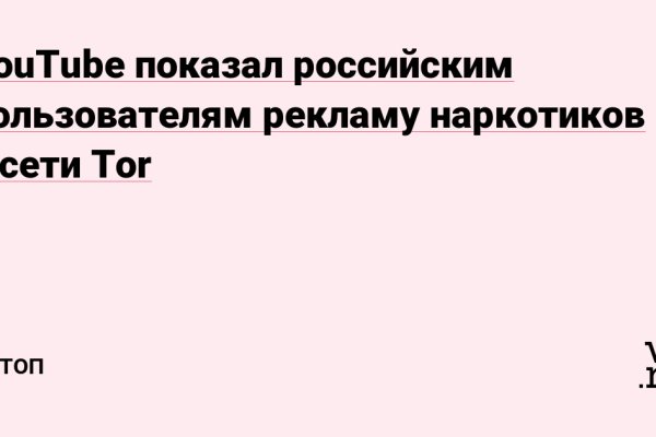 Что продают в кракен маркете