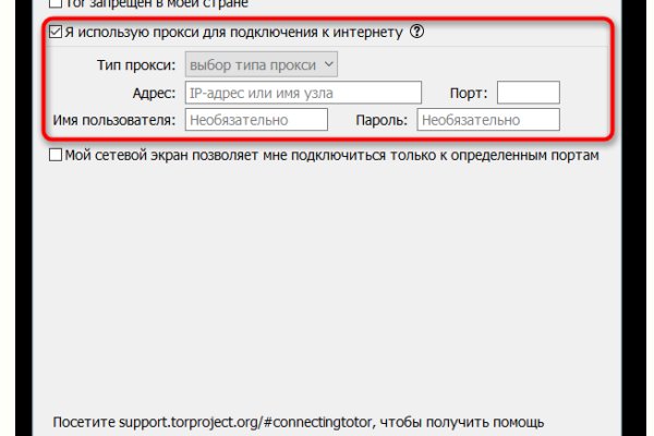 Кракен обход