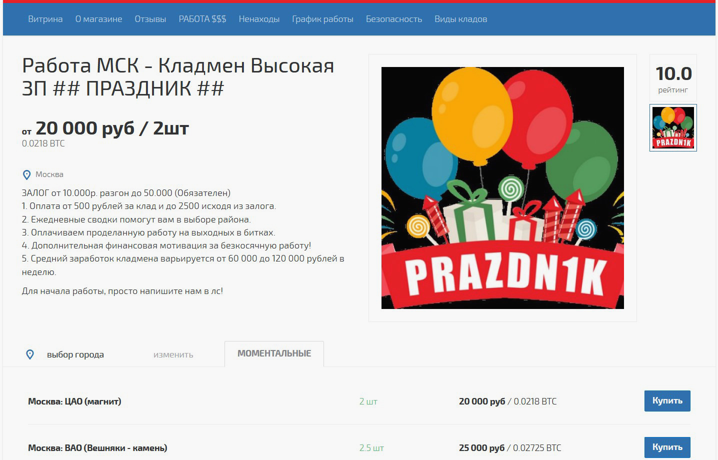 Кракен 9ат